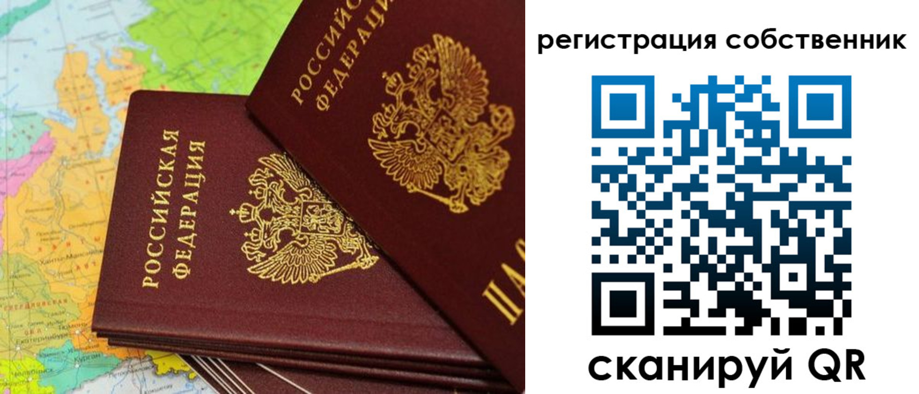 прописка регистрация в Иркутске