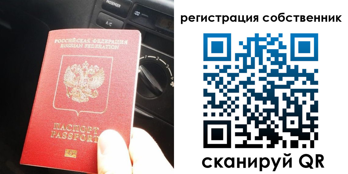 прописка 2025 в Иркутске