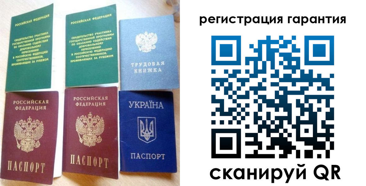 временная прописка в Иркутске