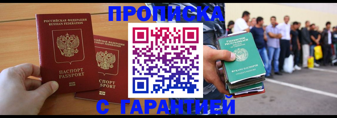 регистрация в Иркутске