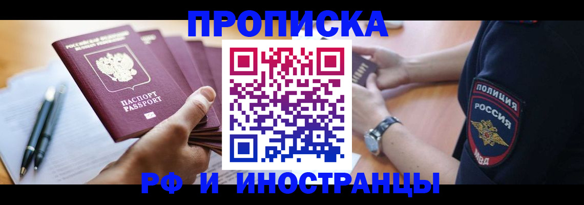 временная регистрация госуслуги в Иркутске