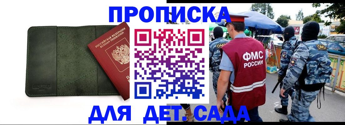 миграционный учет в Иркутске